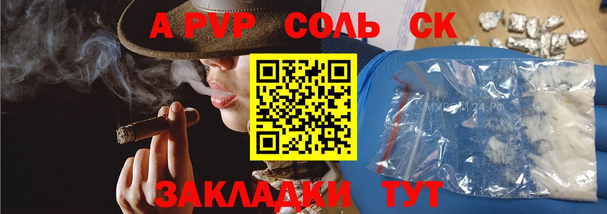 Alpha PVP кристаллы  Альфа ПВП кристаллы  Вход с VPN  Бор 