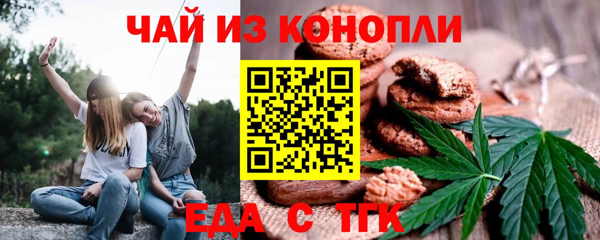 Бор  Еда ТГК конопля  Вход с VPN 