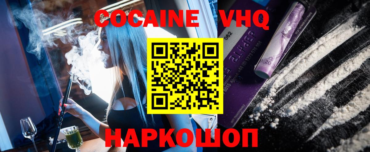 Бор  COCAIN  Вход с VPN  COCAIN Колумбийский  Cocaine Перу 