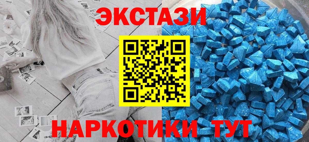 Экстази VHQ  hydra ONION  Бор  Вход с VPN  Экстази 
