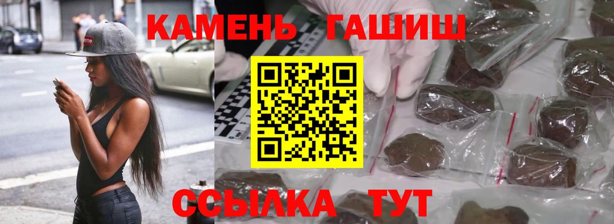 Гашиш VHQ  Вход с VPN  Гашиш индика сатива  где купить   Бор 