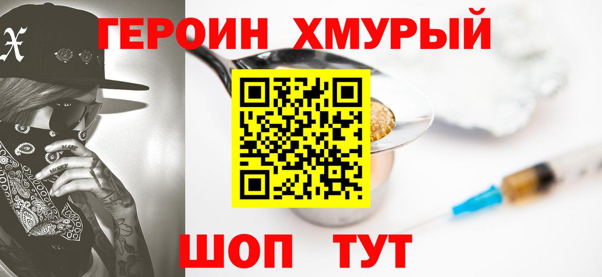 Героин Heroin  Героин  Бор  Вход с VPN 