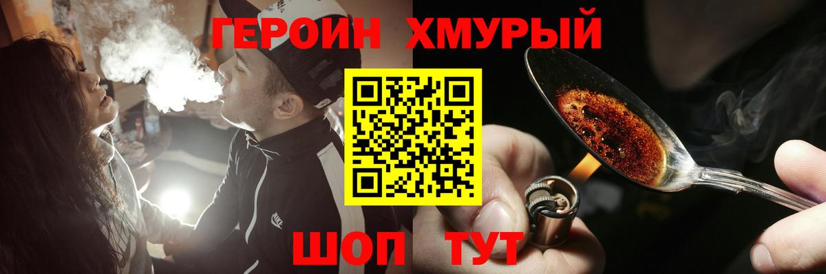 ГЕРОИН афганец Бор