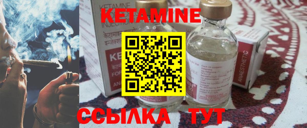Бор  Кетамин ketamine  КЕТАМИН VHQ  Вход с VPN 