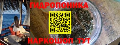 гидропоника Шебекино