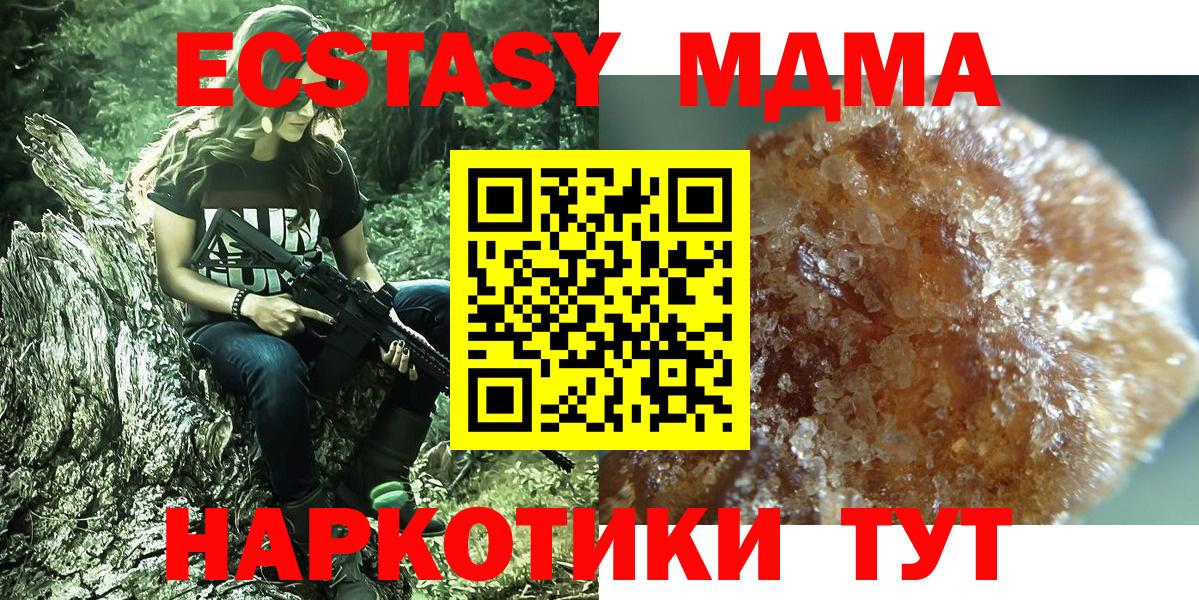 МДМА crystal Бор