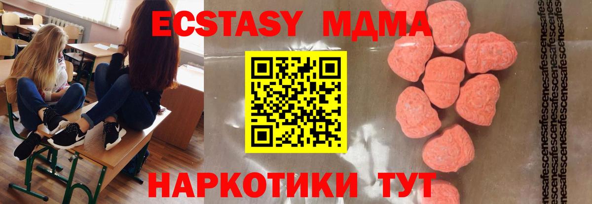 МДМА Molly  MDMA Molly  Вход с VPN  Бор 