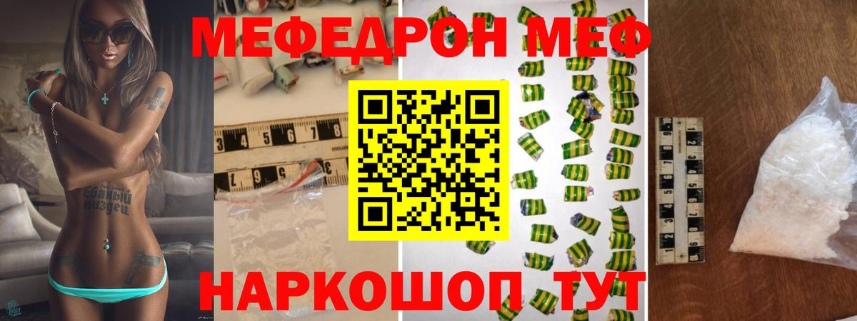 Мефедрон мука Бор