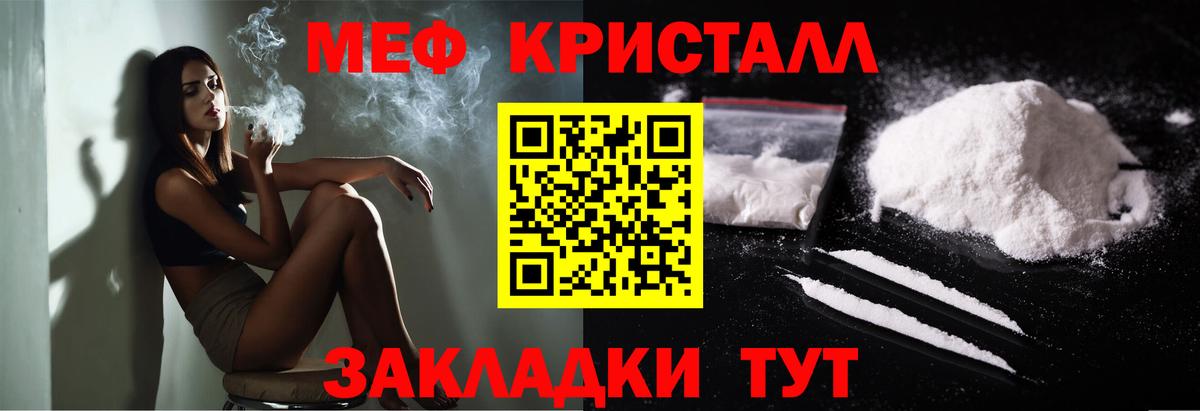 МЯУ-МЯУ  Вход с VPN  Бор  Мефедрон 4 MMC  Меф 