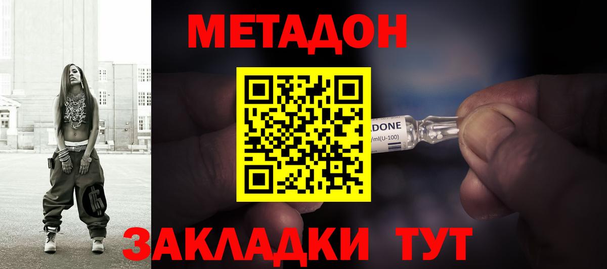 Бор  blacksprut ссылка  Вход с VPN  Метадон кристалл  Метадон methadone 